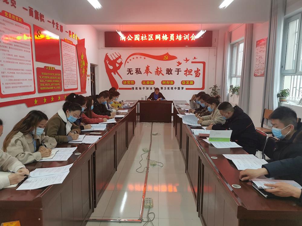 開展網格員培訓工作  增強網格員服務本領