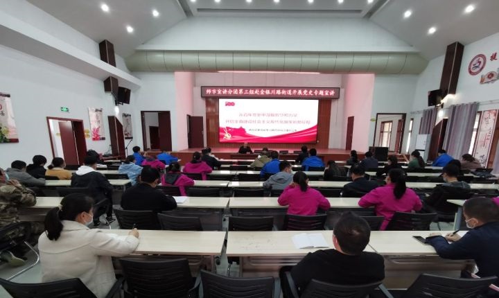 學黨史 悟思想 辦實事 開新局 | 師市宣講分團第三組赴金銀川路街道開展黨史專題宣講 