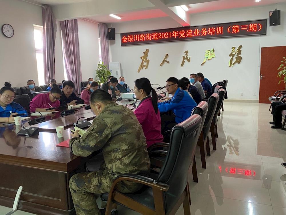 加強黨建業務培訓  提升黨建工作水平