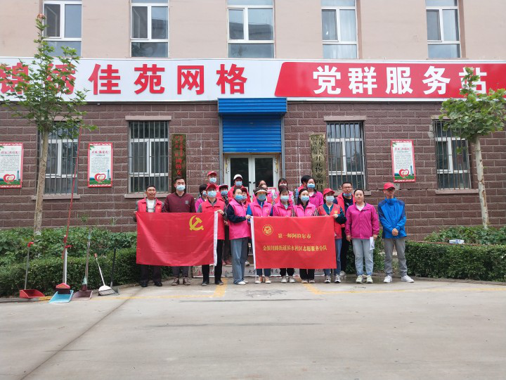 新時(shí)代文明實(shí)踐 | 濱水社區(qū)開展周六志愿日服務(wù)活動(dòng)