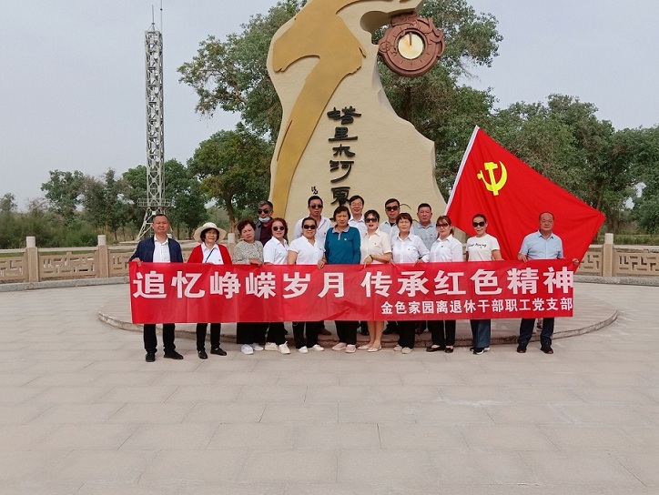 永遠跟黨走 ｜ 追憶崢嶸歲月 傳承紅色精神