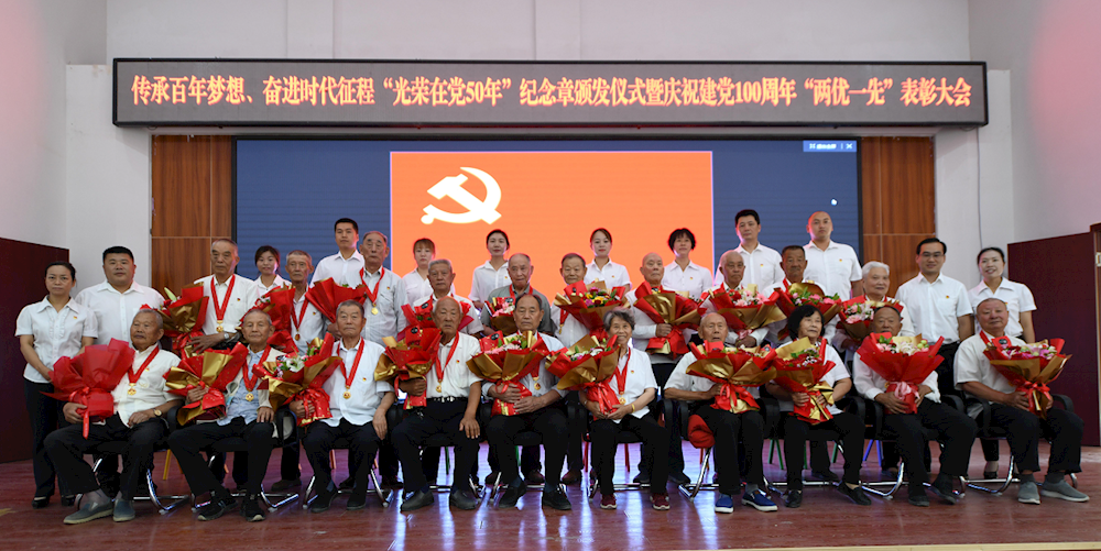 傳承百年夢想 奮進時代征程 