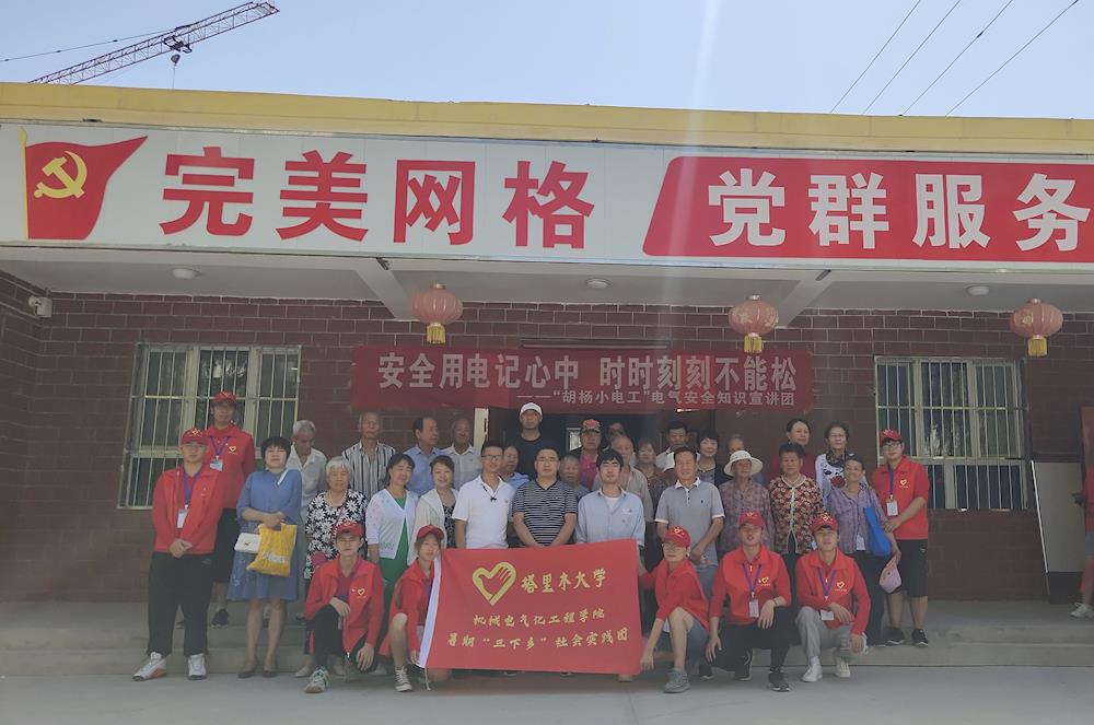 新時代文明實踐 | 安全講座進社區 