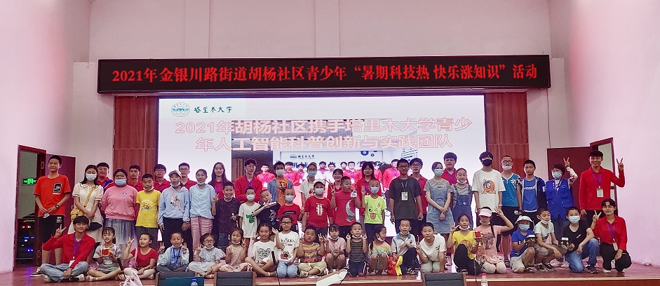 新時代文明實踐 | 暑期科技熱 快樂漲知識 