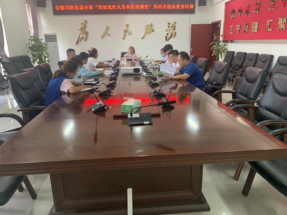 金銀川路街道2021年度殘疾人基本狀況調查工作正式啟動啦 