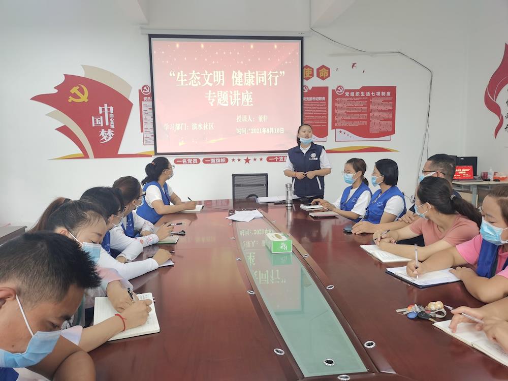 新時代文明實踐 | 濱水社區開展“生態文明 健康同行”志愿宣講活動 