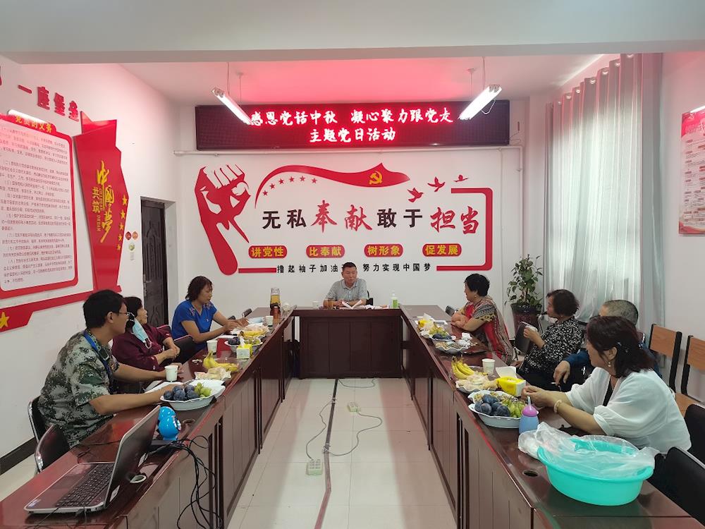 黨旗映天山 | 金色家園離退休干部職工黨支部開(kāi)展“感黨恩 話中秋 凝心聚力跟黨走”主題黨日活動(dòng) 