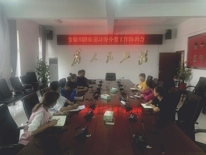 創城動態 | 以問題為導向 推動垃圾分類工作在上新臺階 