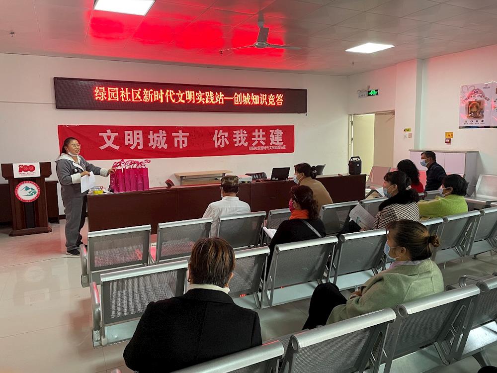 新時代文明實踐 | 綠園社區開展創城知識問答志愿活動 