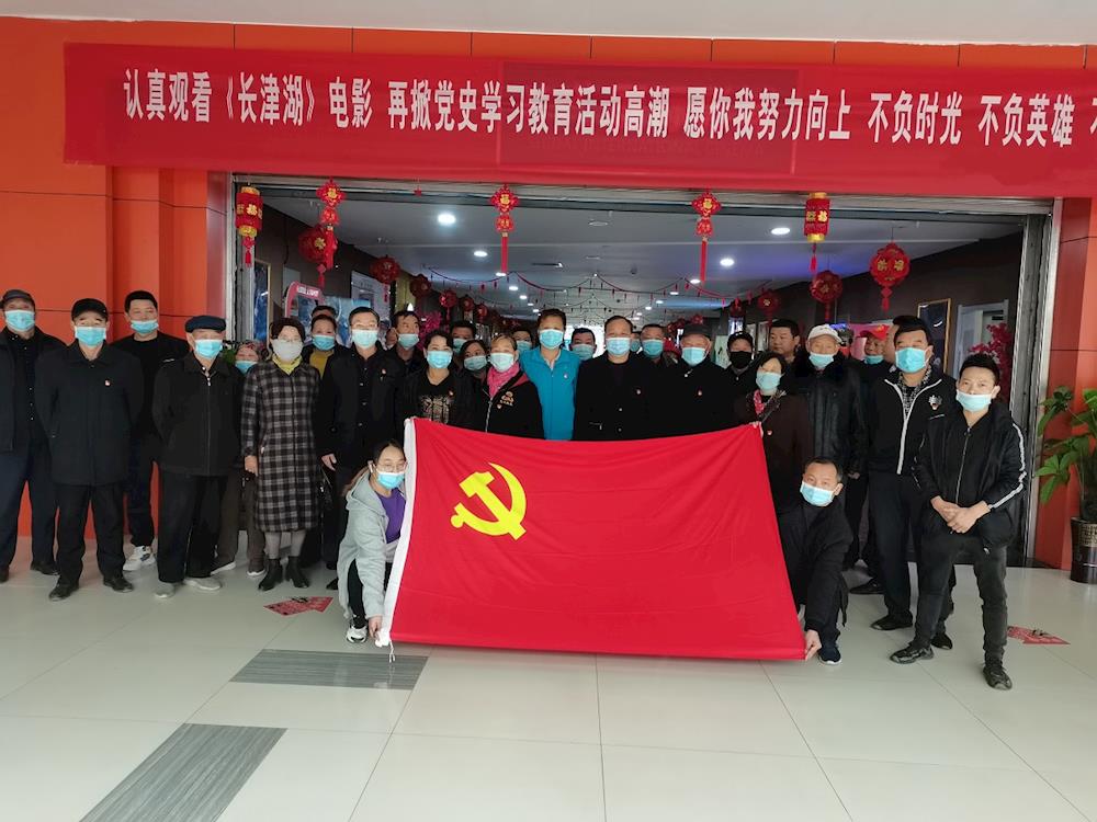 黨旗映天山 | 南公園社區(qū)黨總支開(kāi)展觀看愛(ài)國(guó)主義教育影片《長(zhǎng)津湖》主題黨日活動(dòng) 