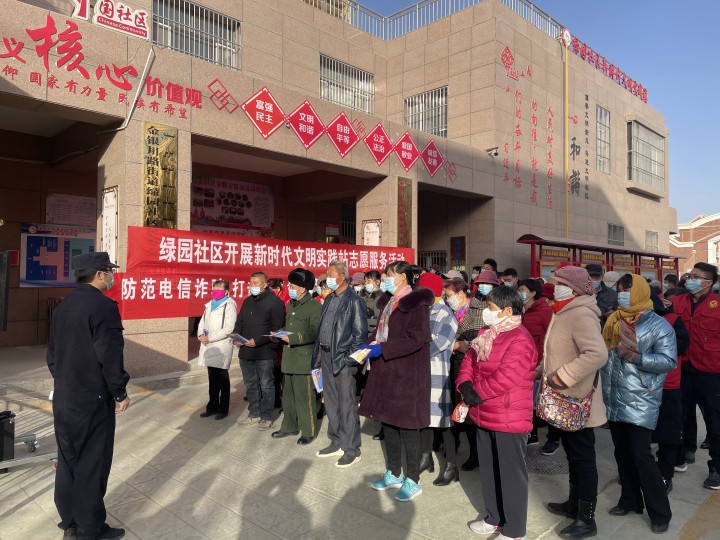 新時代文明實踐 | 防電信詐騙志愿宣傳活動進社區 