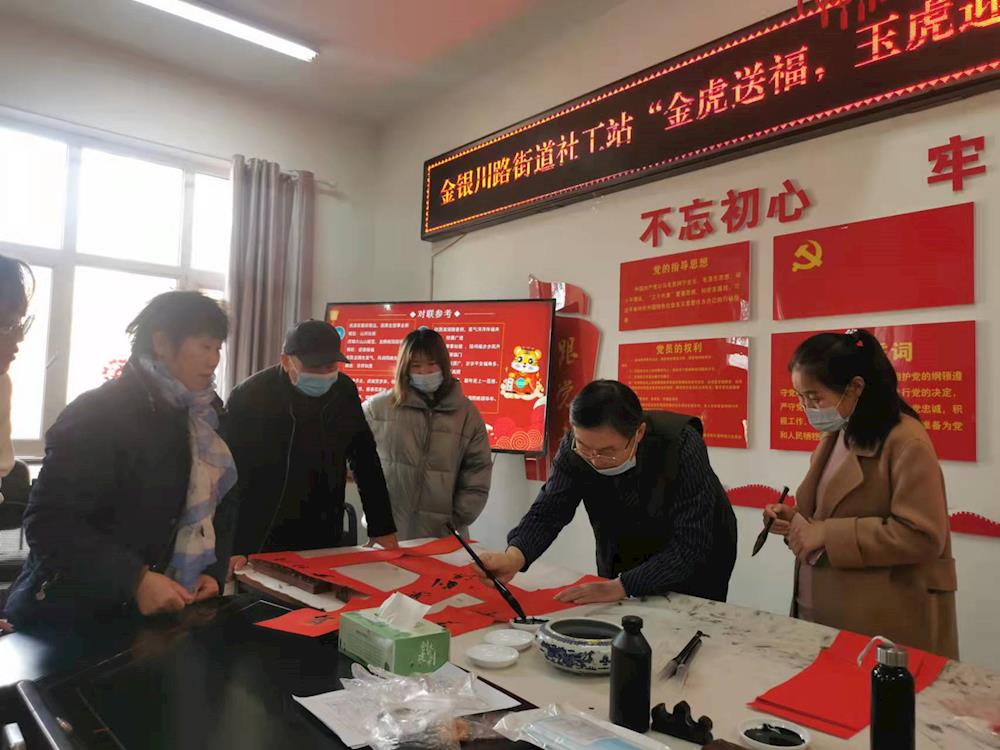 過小年 品年味 | 金銀川路街道開展“金虎送福 玉虎迎春”迎新春慶小年活動 