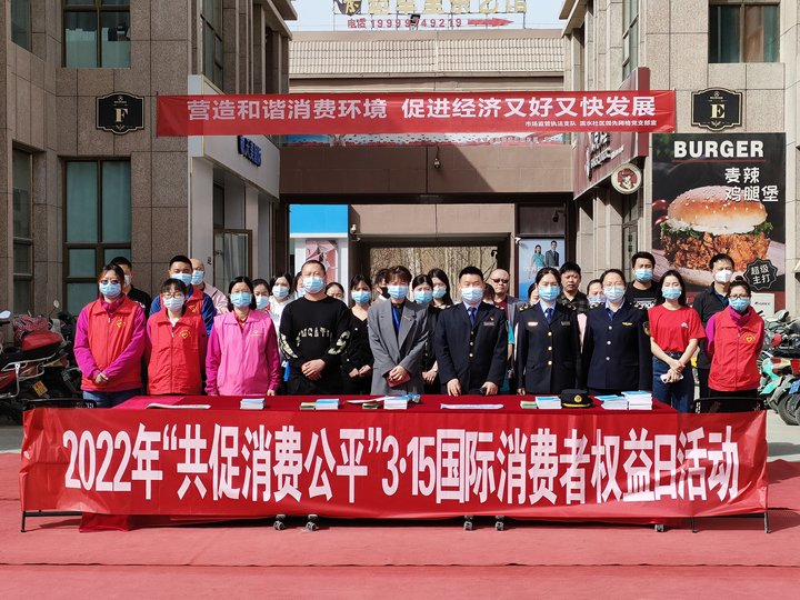 新時代文明實踐 | 濱水社區開展“3.15國際消費者權益日”宣傳活動 