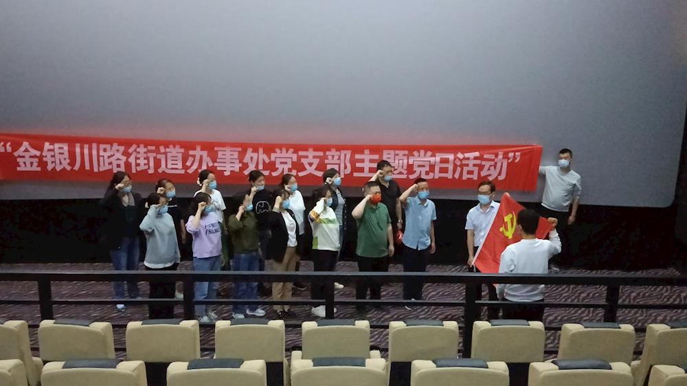 金銀川路街道辦事處機關黨支部開展“學英模 憶英魂”主題黨日活動 