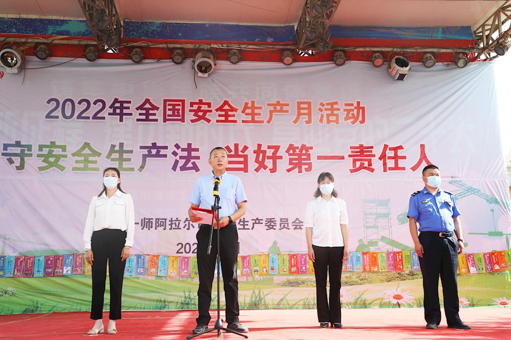 第一師阿拉爾市開展安全生產咨詢日活動，掀起安全生產月活動熱潮