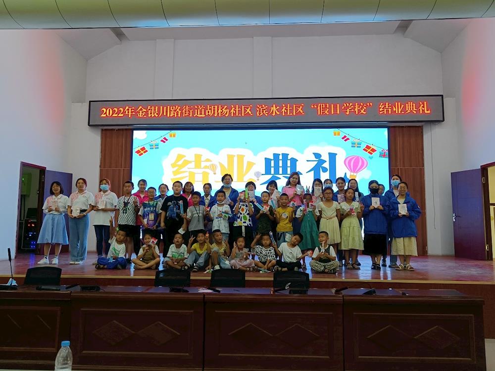 新時代文明實(shí)踐 | 社區(qū)假日學(xué)校圓滿結(jié)束啦！ 