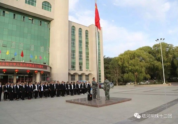 十二團舉辦2019年國慶升旗儀式