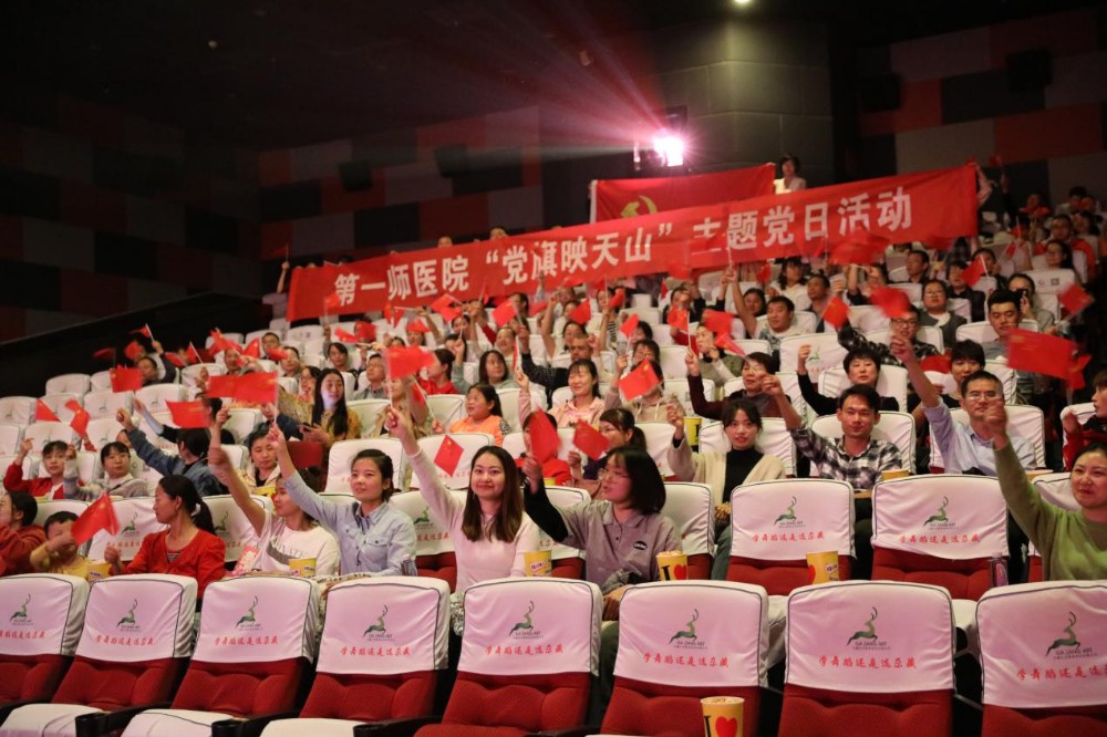 不忘初心 牢記使命 第一師醫(yī)院開展愛國主義教育 觀看紅色電影