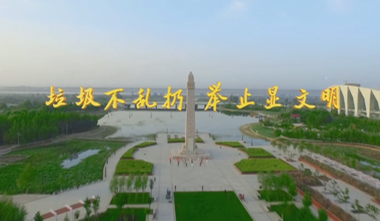 垃圾不亂扔，舉止顯文明