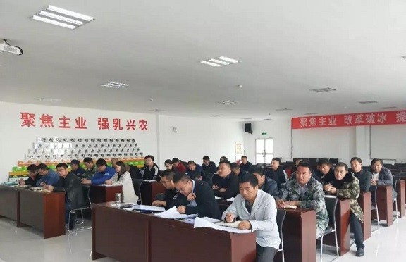 勇立軍令狀 狠抓安全管理 --新農乳業公司召開大干100天安全生產工作專題會