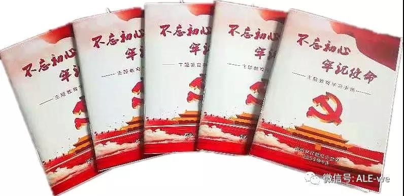 不忘初心、牢記使命丨“口袋書”助推主題教育入心入腦