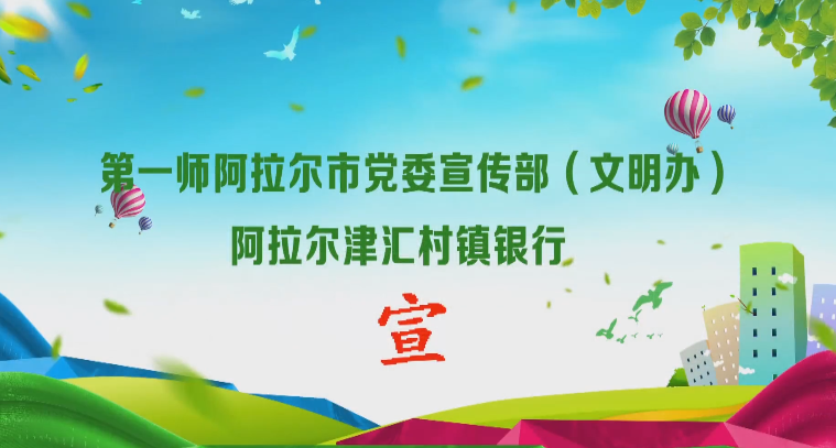 微視頻丨“創城”系列公益廣告片第一篇《講衛生守秩序常微笑》