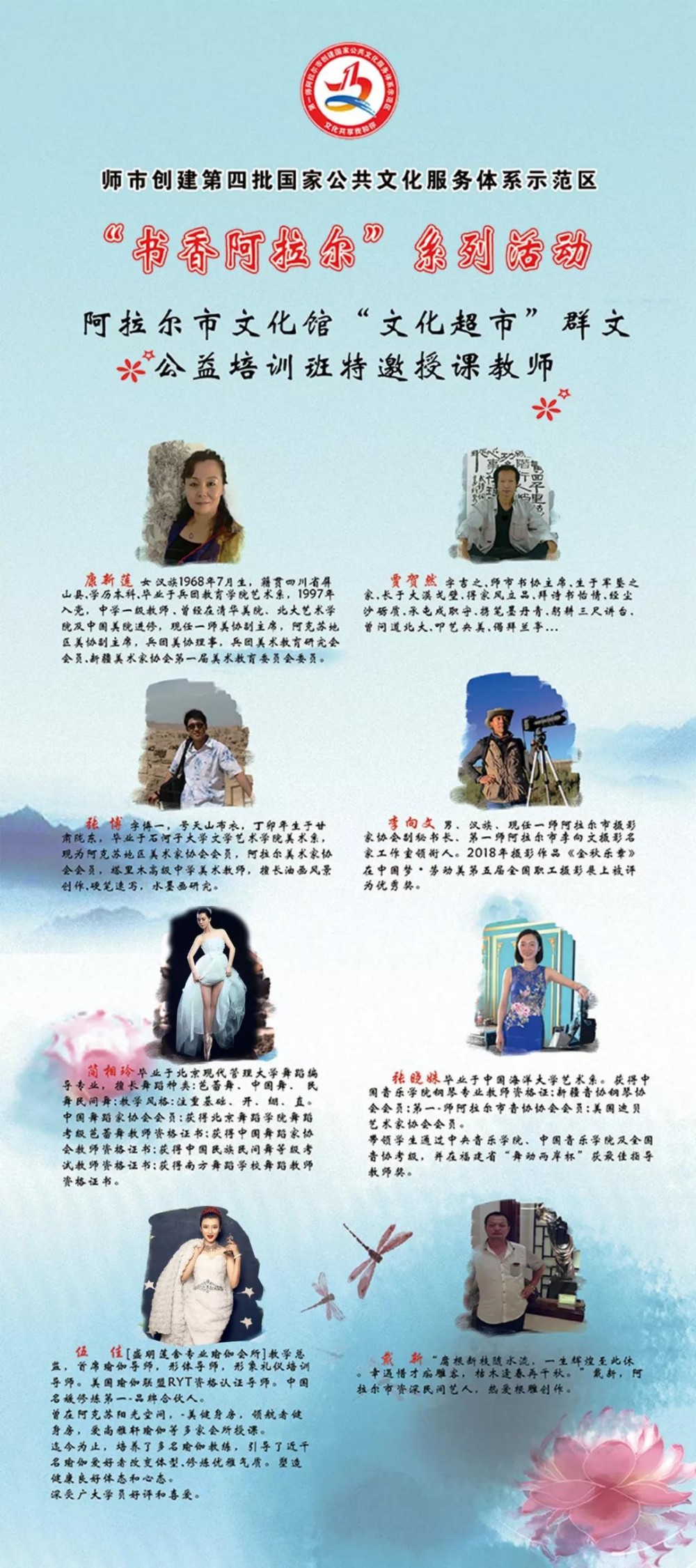 書香阿拉爾”系列活動——阿拉爾市文化館“文化超市”公益培訓班開課啦！