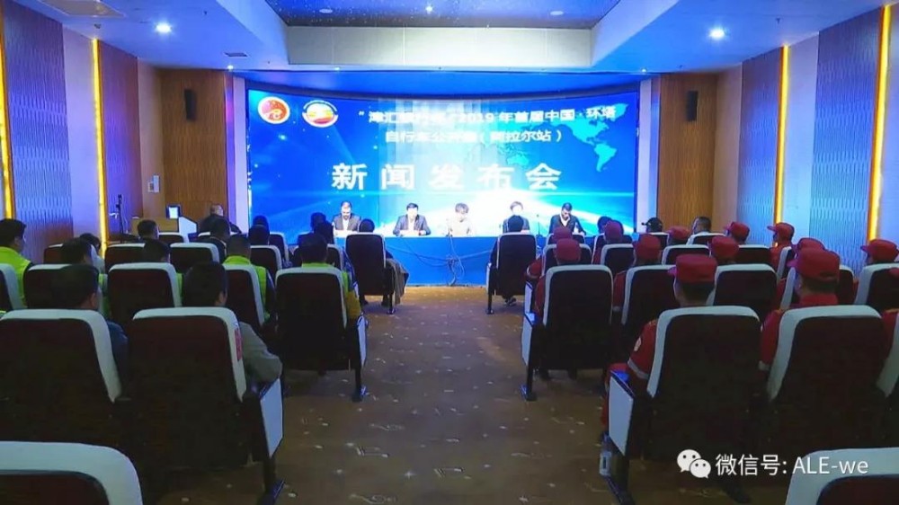 創區資訊丨2019年首屆中國·環塔自行車公開賽開賽在即~