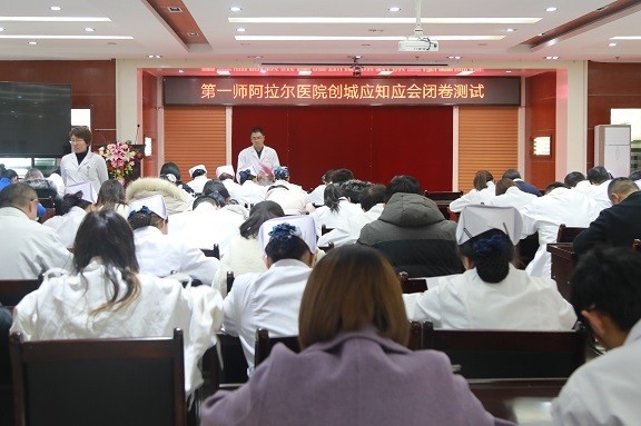 第一師阿拉爾醫院開展“創城”應知應會  知識測試