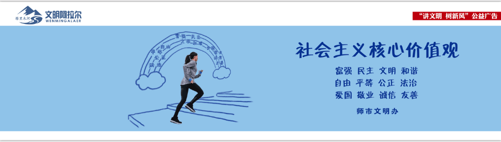 第一師阿拉爾市工業和信息化局  開展重點工業企業安全生產大排查工作