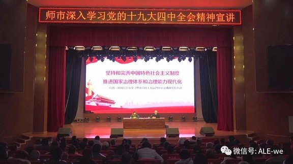 十九屆四中全會(huì)精神宣講下基層，接地氣，入人心……