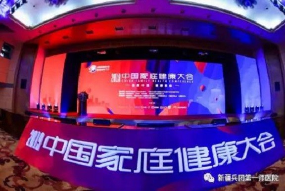 第一師醫院喜獲“2019年度健康科普優秀傳播機構”證書