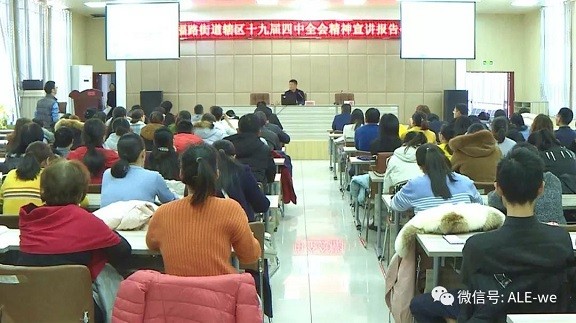 黨的十九屆四中全會精神宣講在師市持續展開