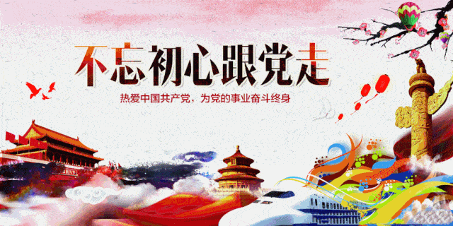 不忘初心、牢記使命丨出實招做實功，檢驗反思，砥礪前行~