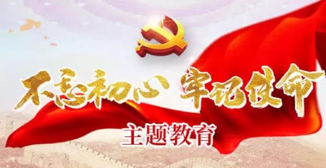 兵團主題教育第一巡回組攜師市主題教育第六指導組赴經開區開展主題教育評估工作