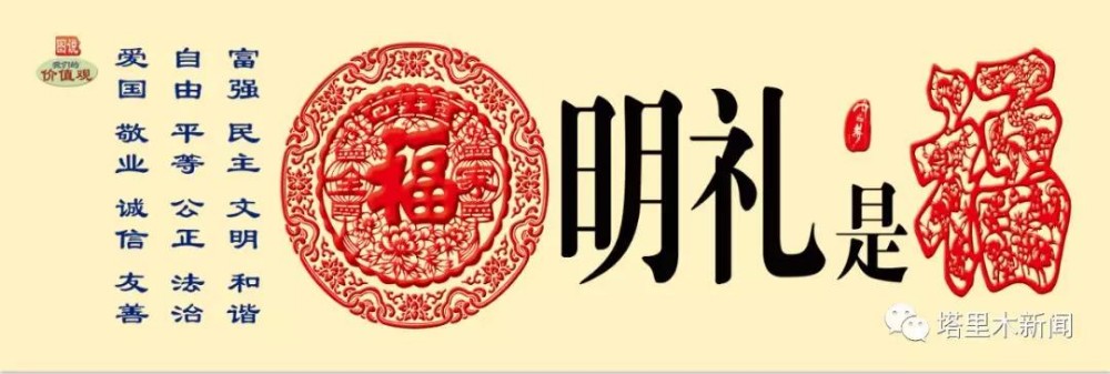 守規則除隱患 安全文明出行