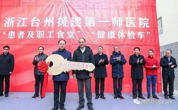 援疆之窗丨建食堂、贈車輛，打通醫(yī)療服務(wù)“最后一公里”