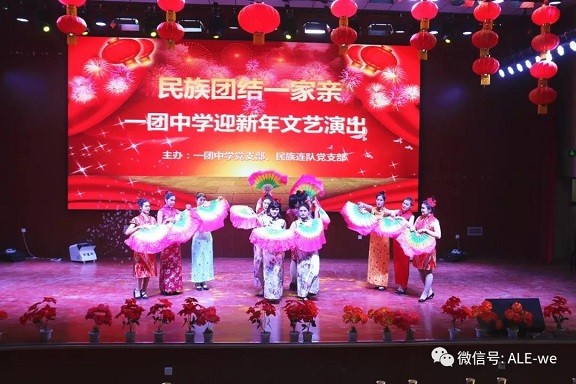 慶元旦，迎新年，擁抱2020