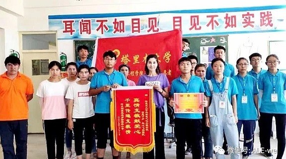 喜訊！塔里木大學志愿服務項目獲評2019年全國示范單位