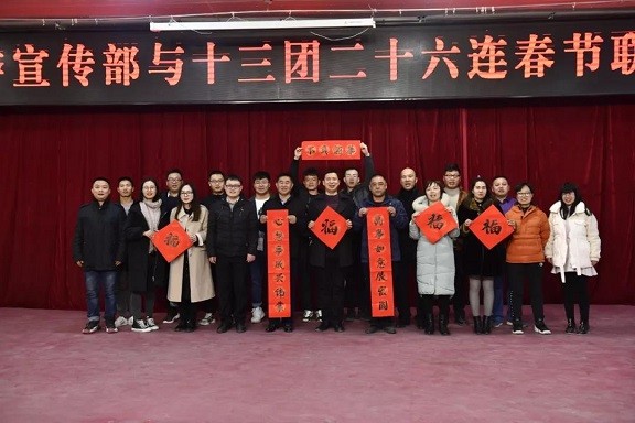 【民族團(tuán)結(jié)一家親】民族團(tuán)結(jié)迎新春 聯(lián)誼活動(dòng)樂融融