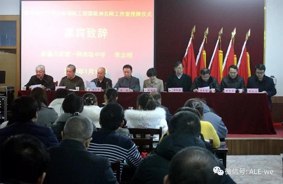 喜訊！阿拉爾一名師工作室獲教育部授牌