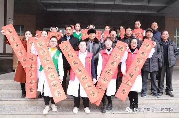 濃情筆墨送祝福 書法家赴第一師醫院開展“迎新春 送春聯”活動