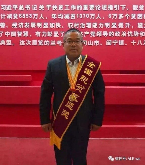 脫貧攻堅(jiān)丨只用了兩年！他帶領(lǐng)24戶貧困戶摘掉“貧困帽”