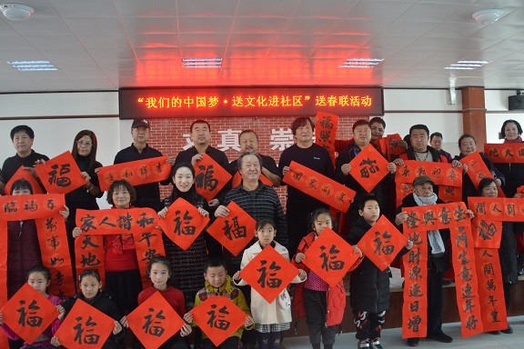 送春聯進社區 文化惠民暖人心