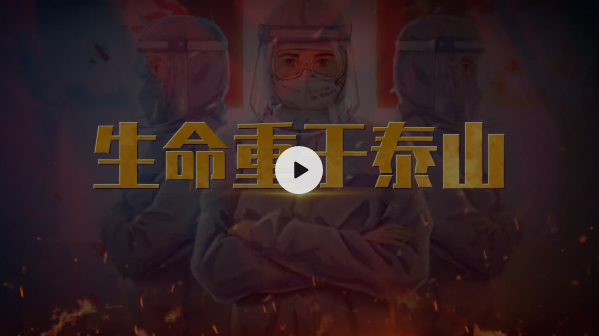 視頻丨我是共產(chǎn)黨員，我先上！