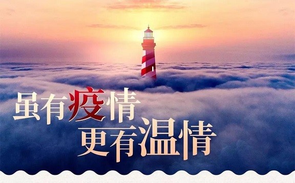 戰“疫”情·故事丨防疫前線，暖心的事兒說不完