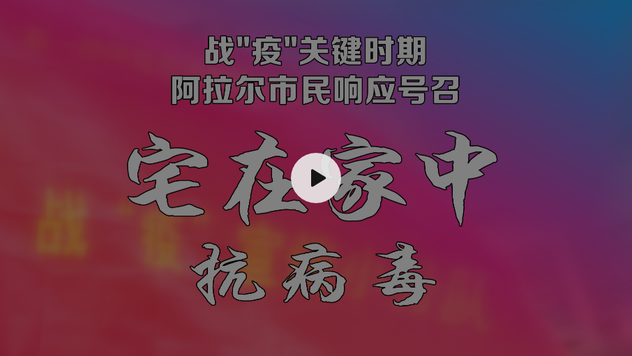 微視頻丨宣傳小分隊(duì)