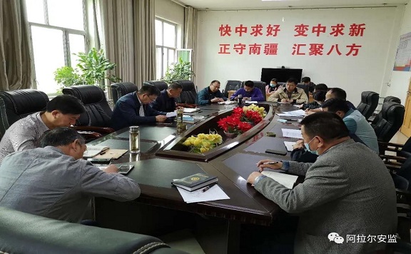 新城建司召開安委會專題會議傳達學習國家及兵團安全生產電視電話會議精神