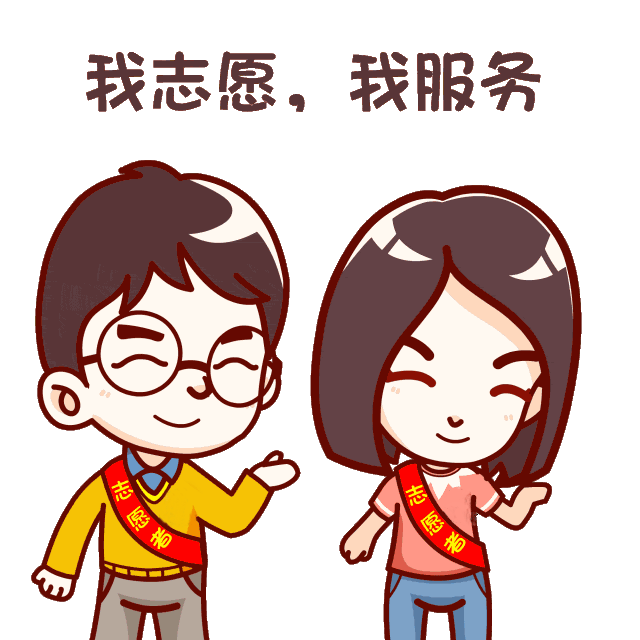 志愿服務(wù)“熱”動全城！