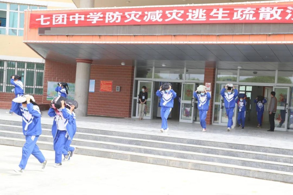 七團中學扎實開展防震減災應急演練